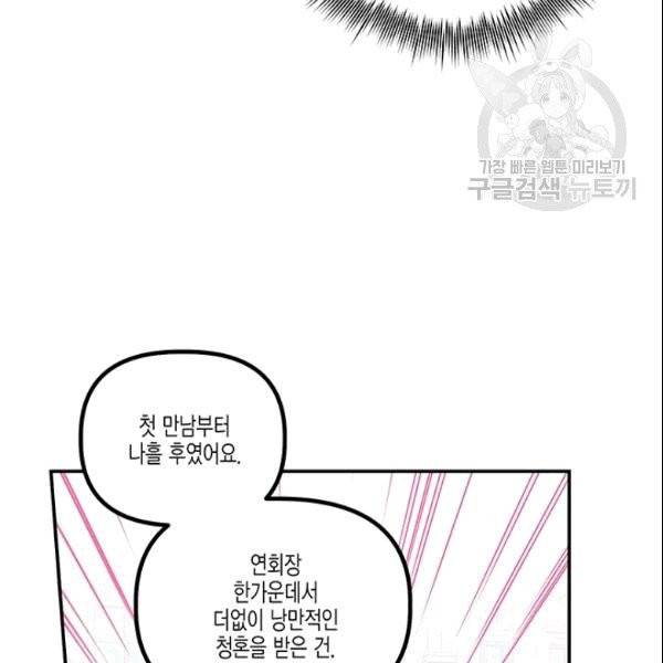다행인지 불행인지 28화 95