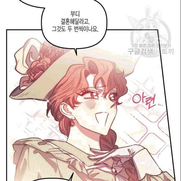다행인지 불행인지 28화 98