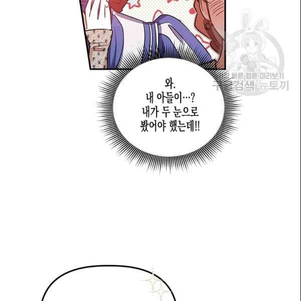 다행인지 불행인지 28화 101