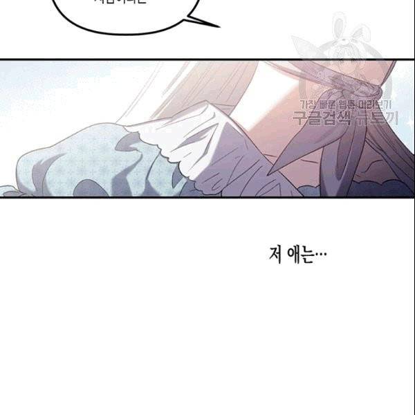 다행인지 불행인지 28화 107