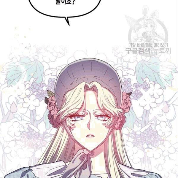다행인지 불행인지 28화 109