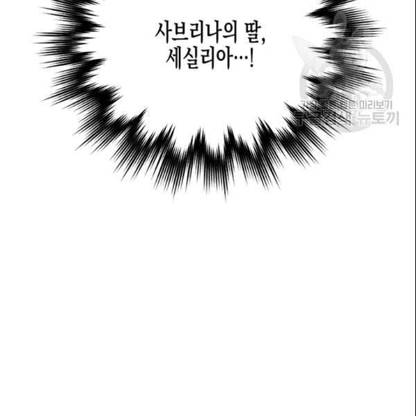 다행인지 불행인지 28화 111