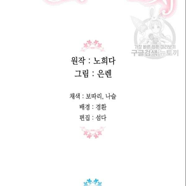 다행인지 불행인지 28화 113