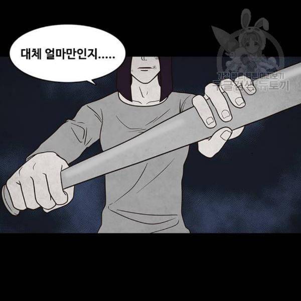 파이게임 30화 2