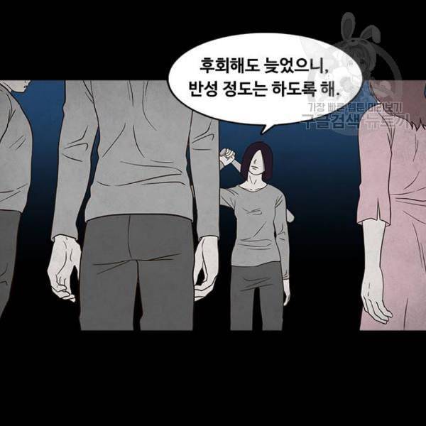 파이게임 30화 3