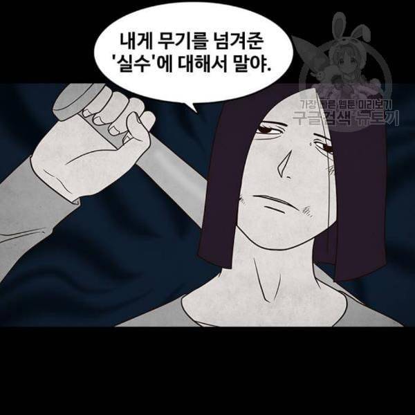 파이게임 30화 4