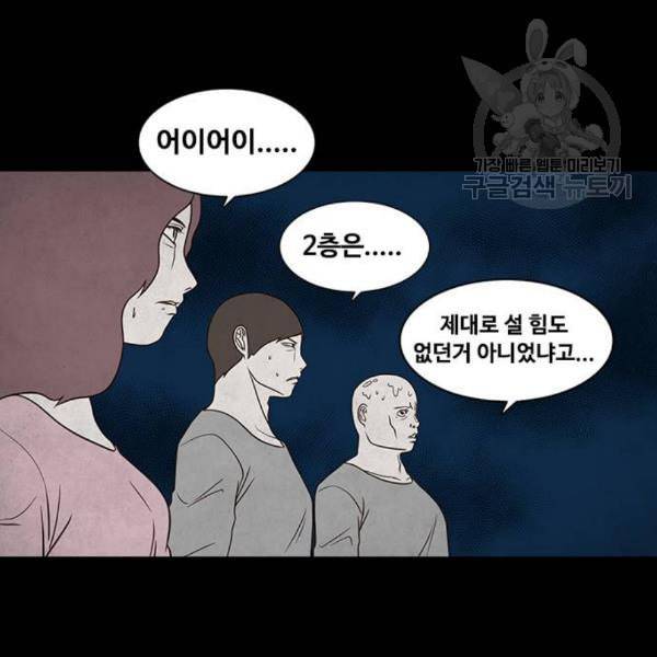 파이게임 30화 5