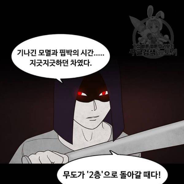파이게임 30화 6