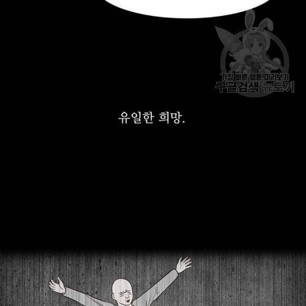 파이게임 30화 7