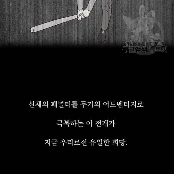 파이게임 30화 9