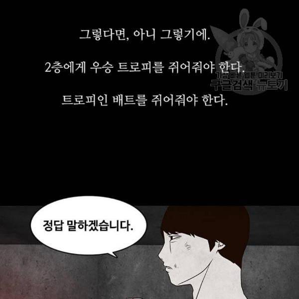 파이게임 30화 11