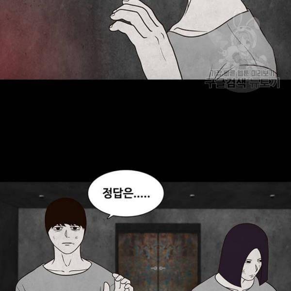 파이게임 30화 12