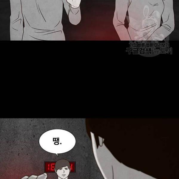 파이게임 30화 15