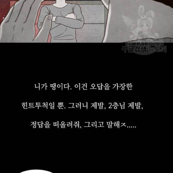 파이게임 30화 16
