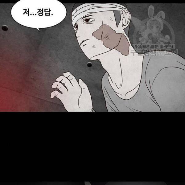 파이게임 30화 17