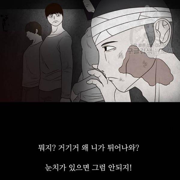 파이게임 30화 18