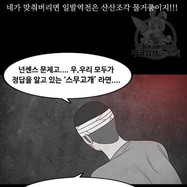 파이게임 30화 19