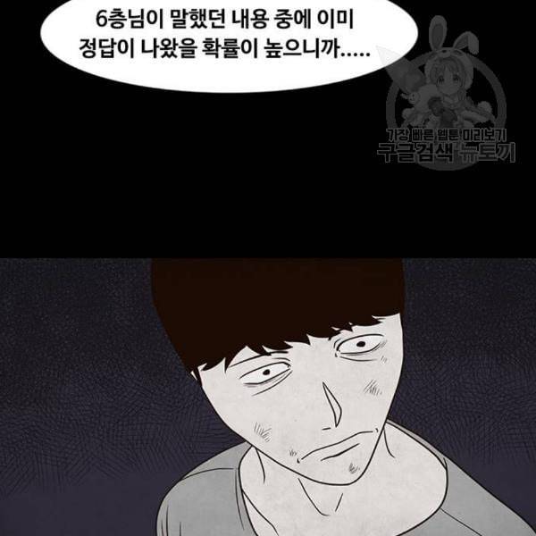 파이게임 30화 20