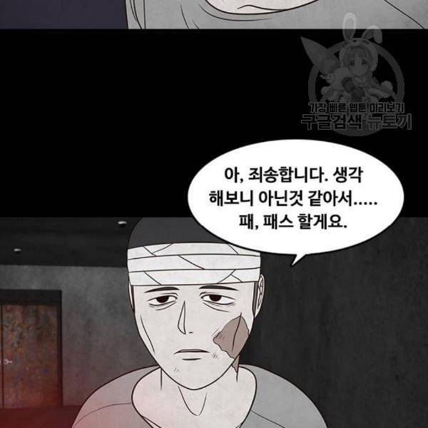 파이게임 30화 21