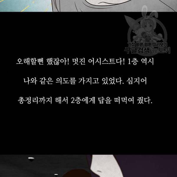 파이게임 30화 23