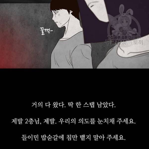 파이게임 30화 24