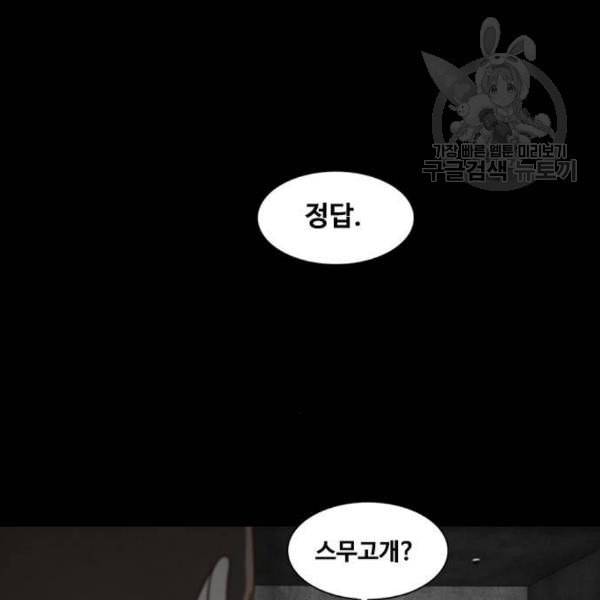 파이게임 30화 25