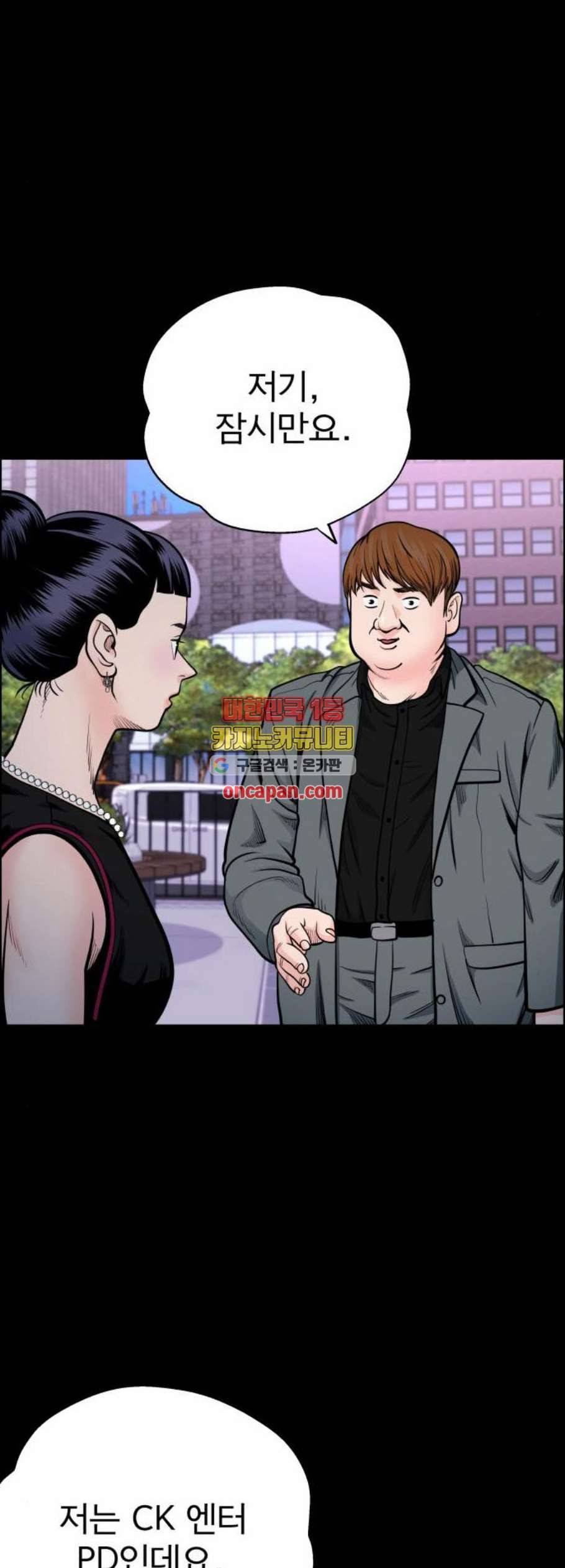 갓핑크 125화 6