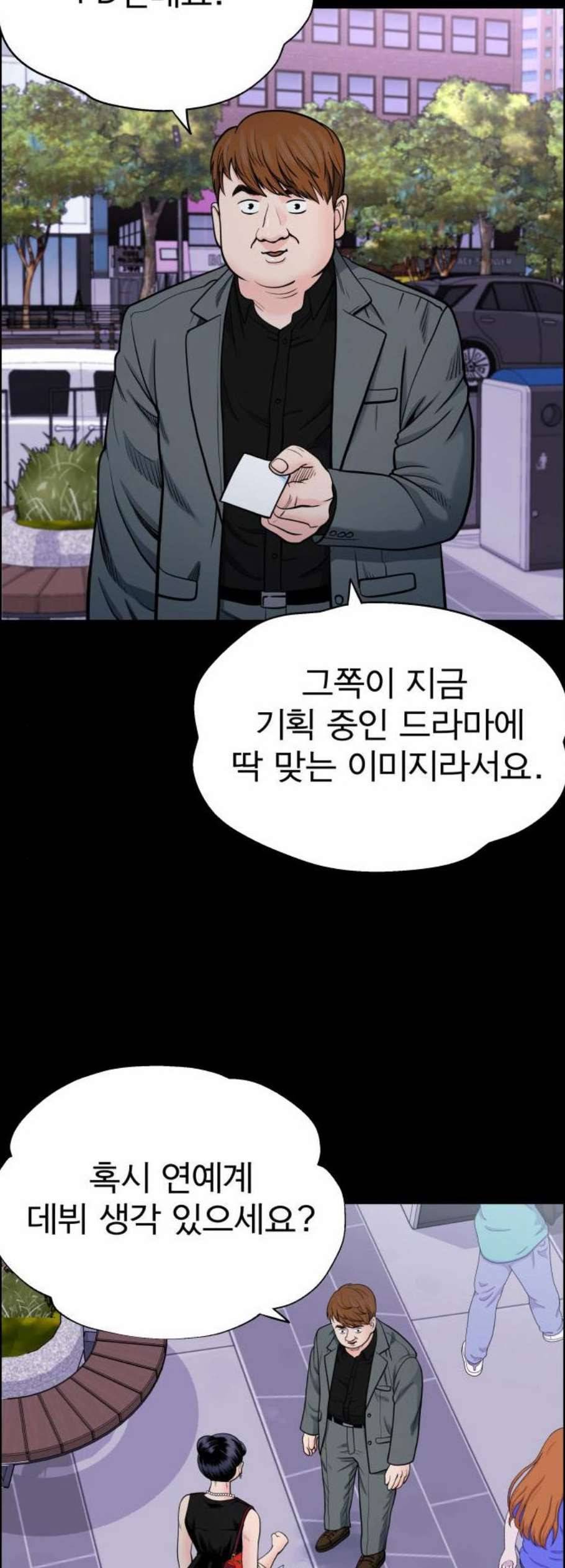 갓핑크 125화 7