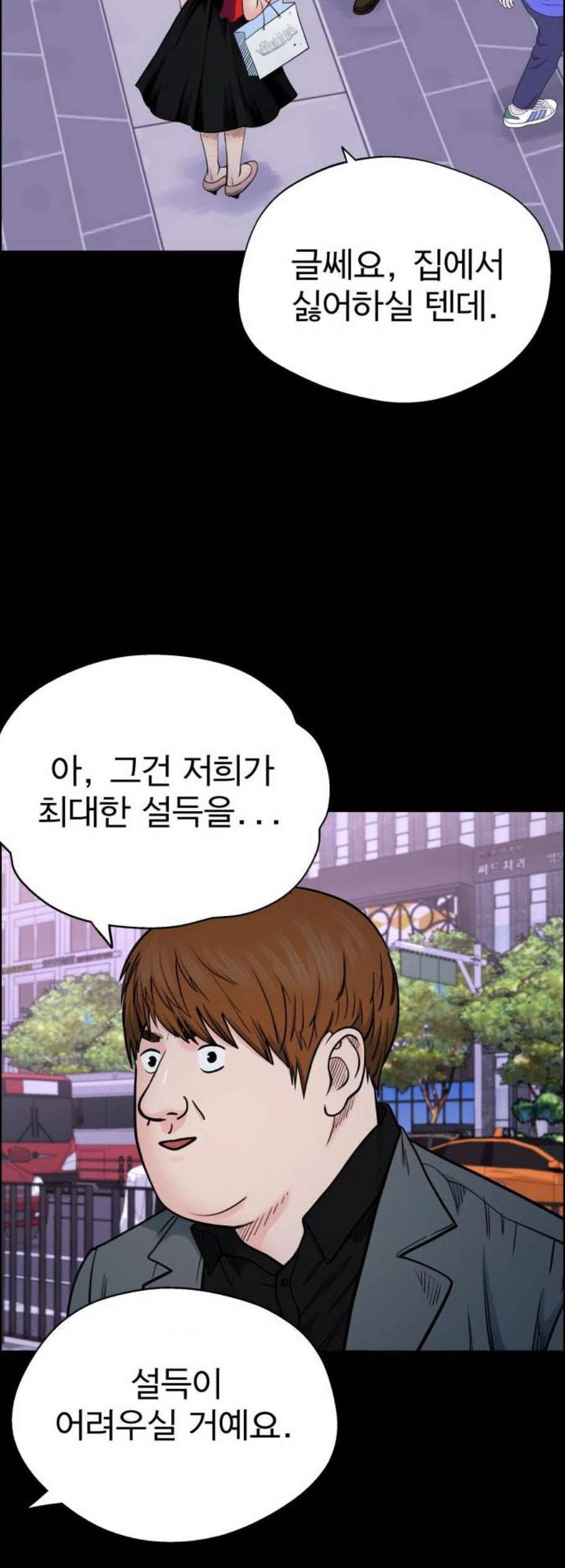 갓핑크 125화 8