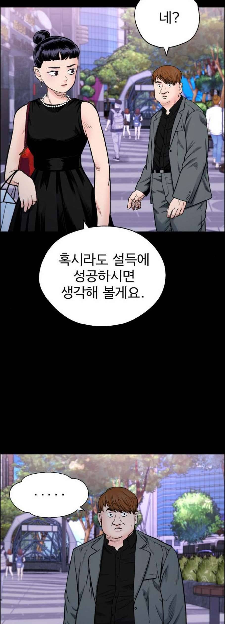 갓핑크 125화 10