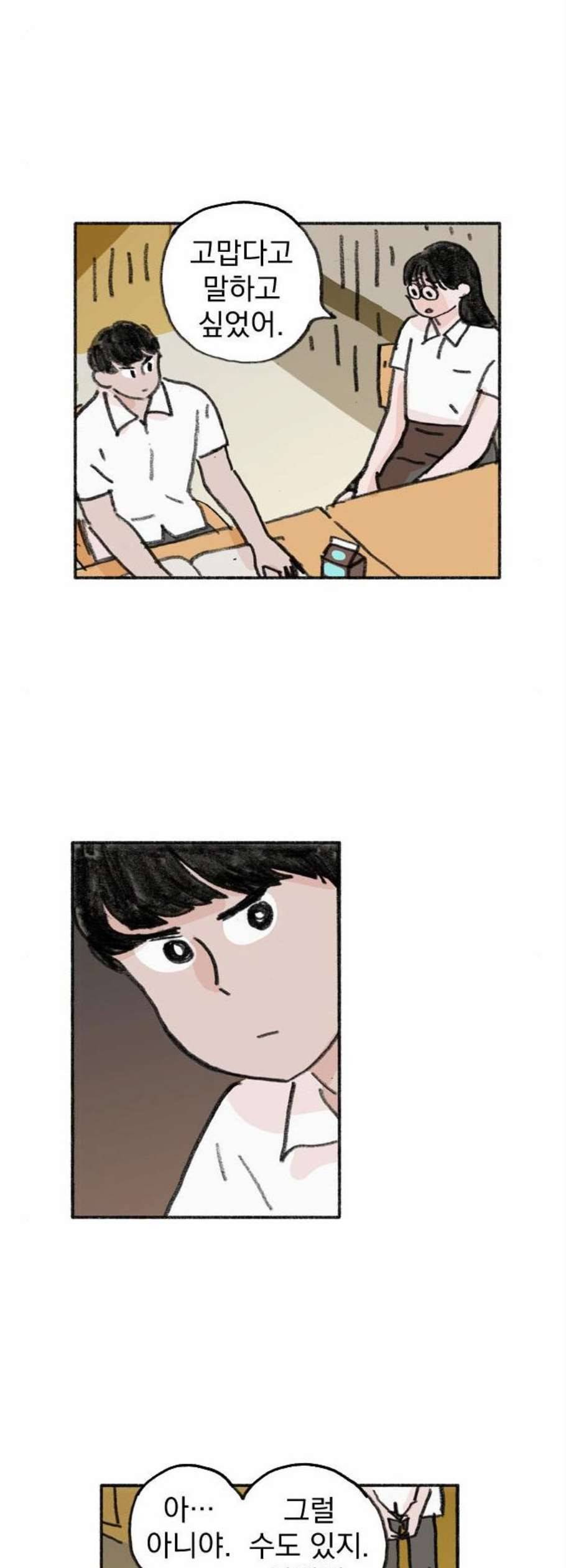 지옥급식 3화 7