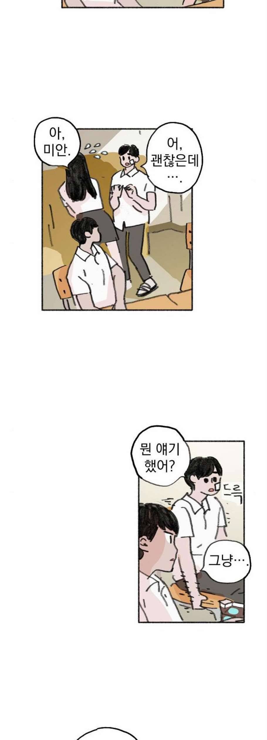 지옥급식 3화 12