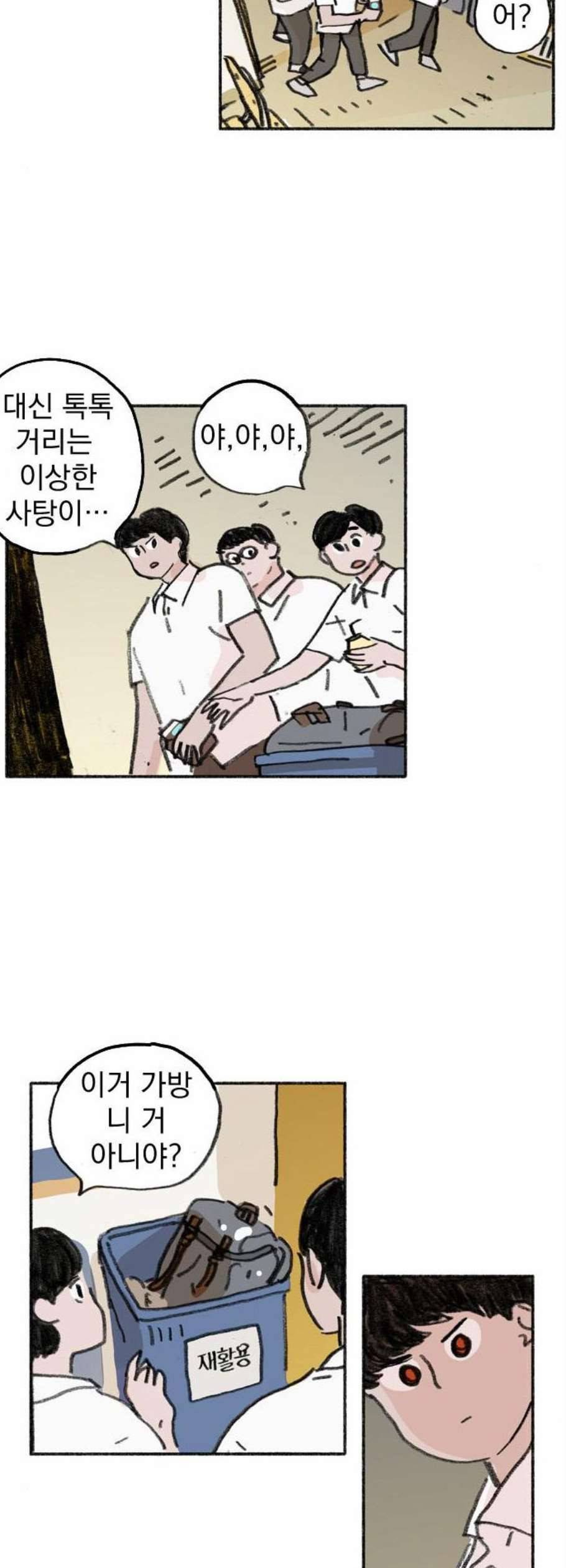 지옥급식 3화 15