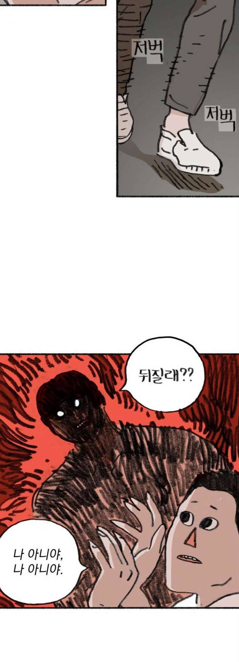 지옥급식 3화 19