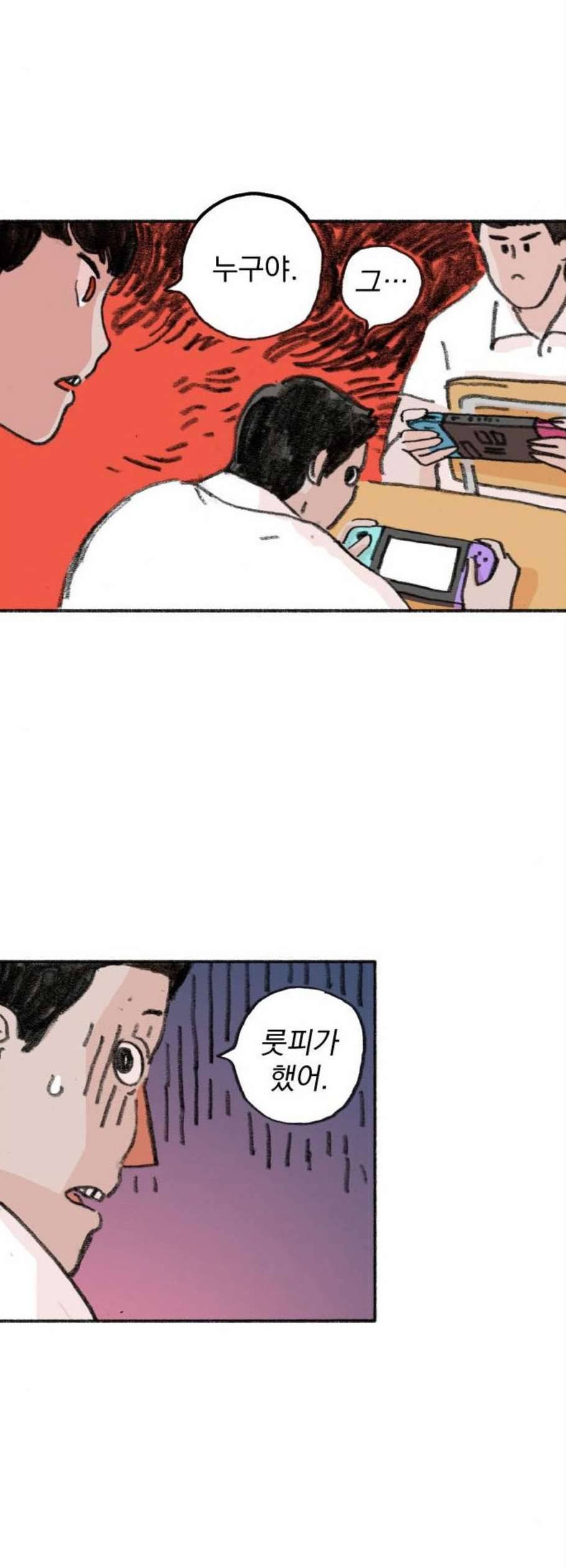 지옥급식 3화 20