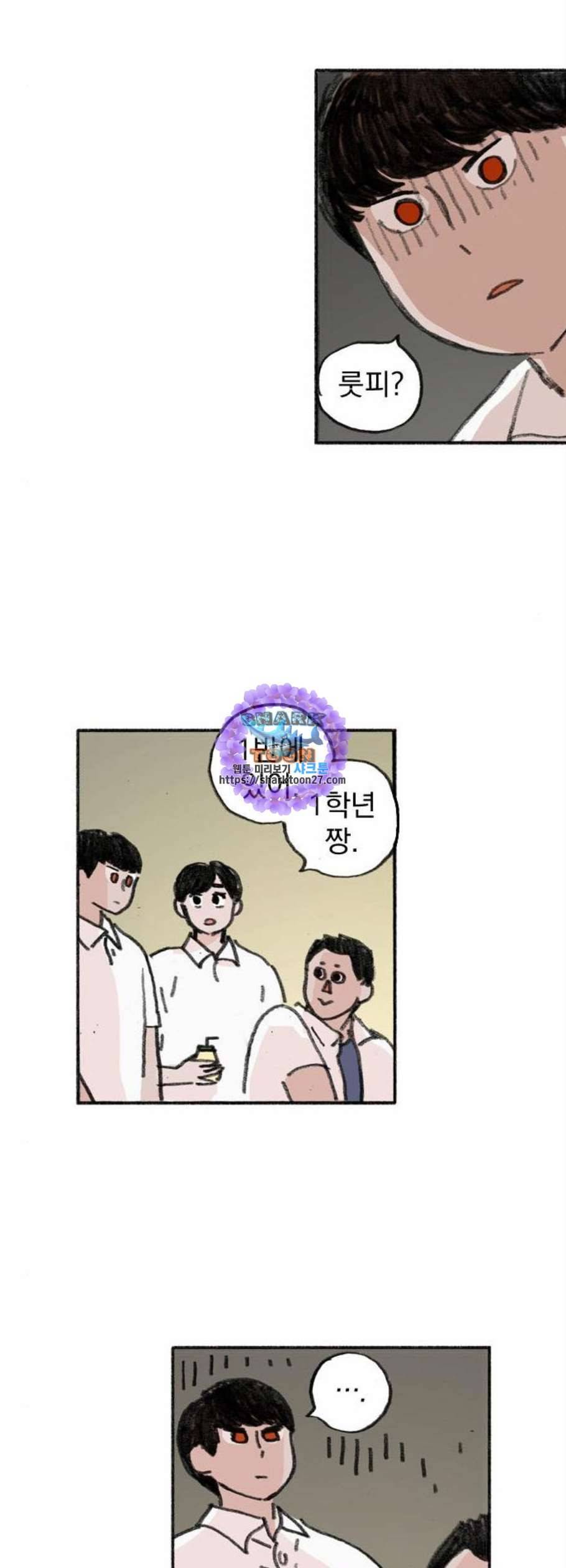 지옥급식 3화 21