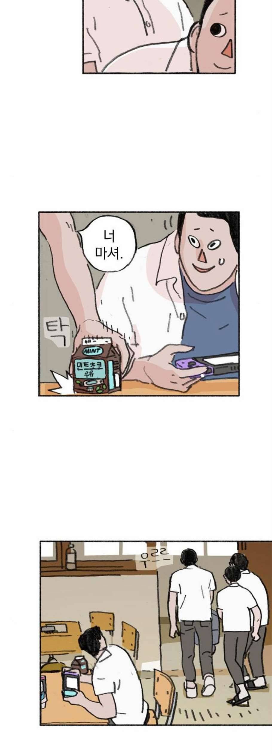 지옥급식 3화 22