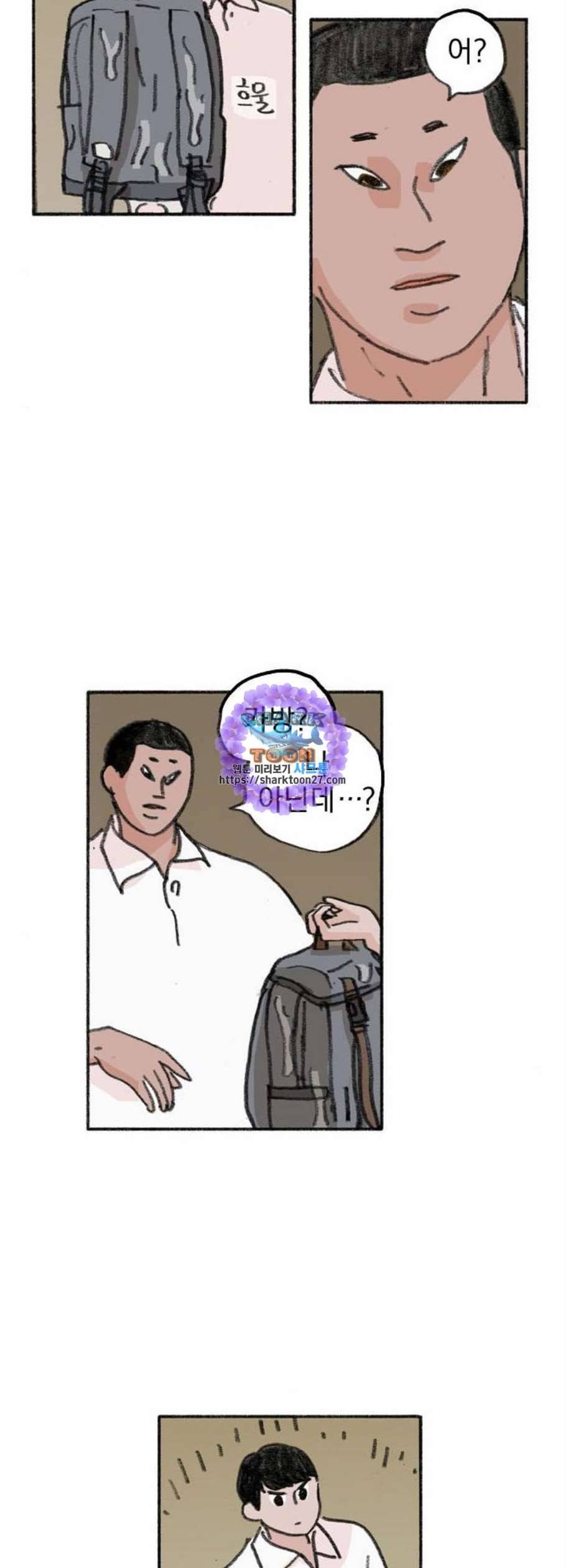 지옥급식 3화 31