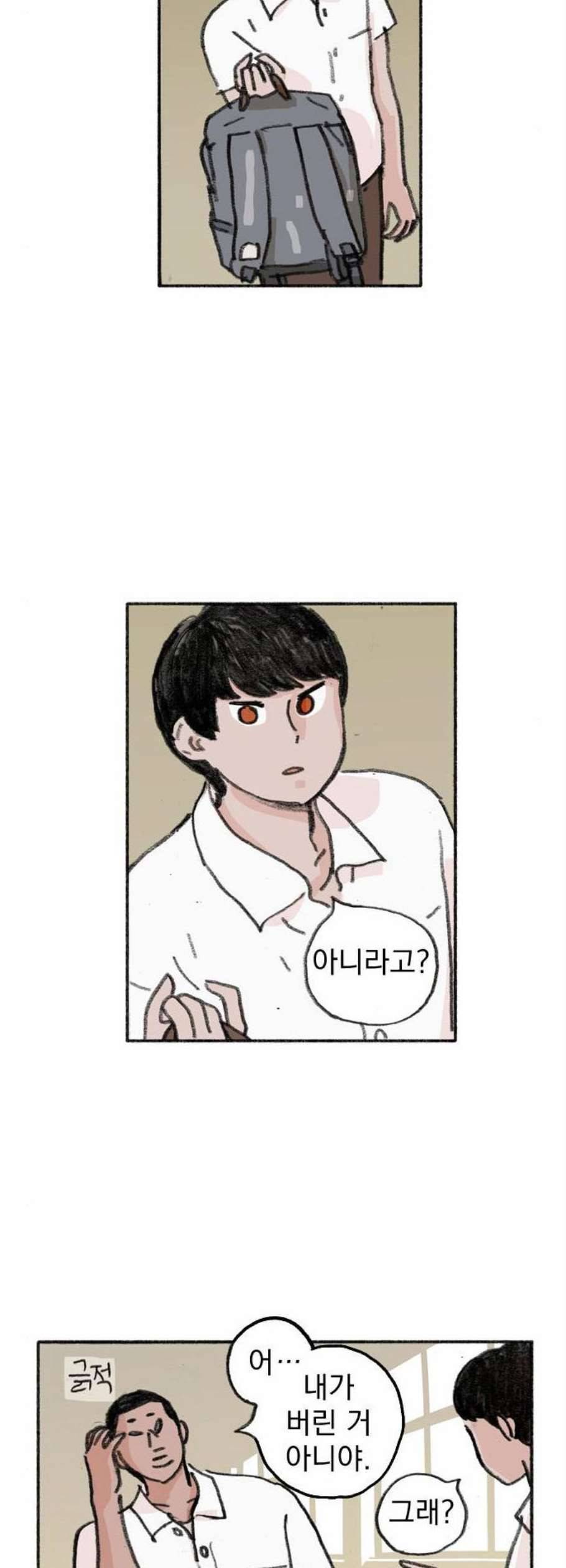 지옥급식 3화 32
