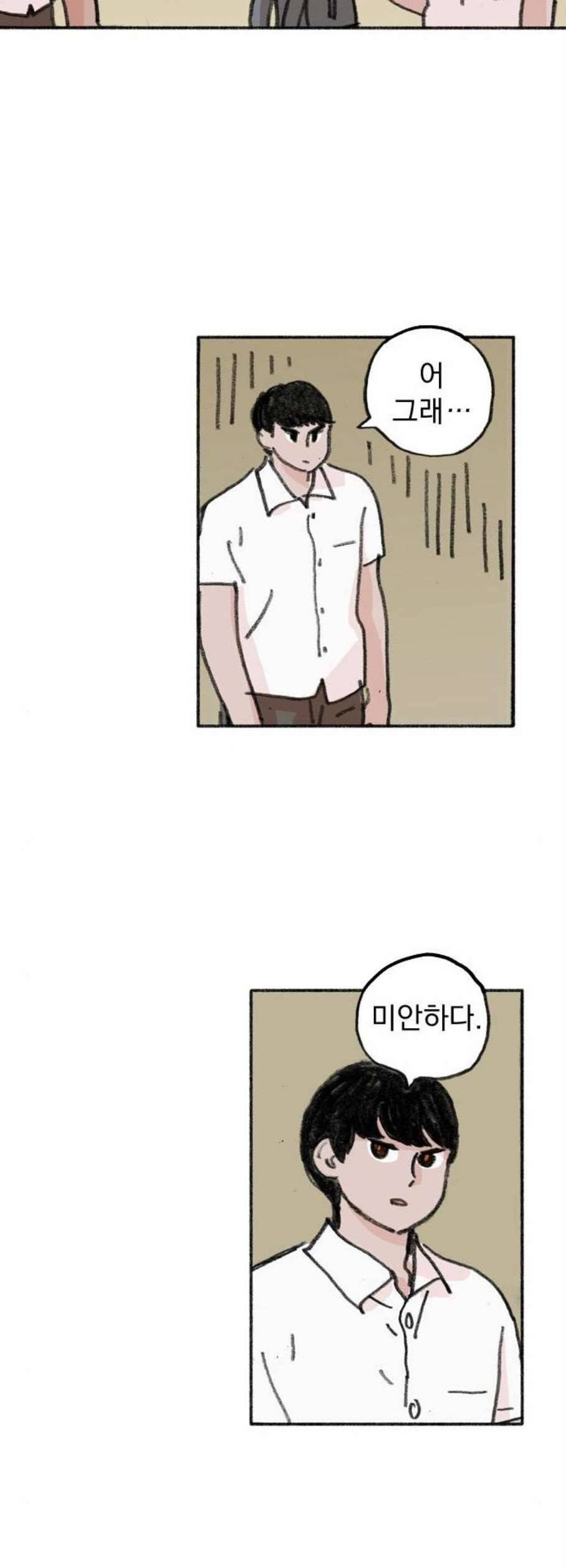 지옥급식 3화 34