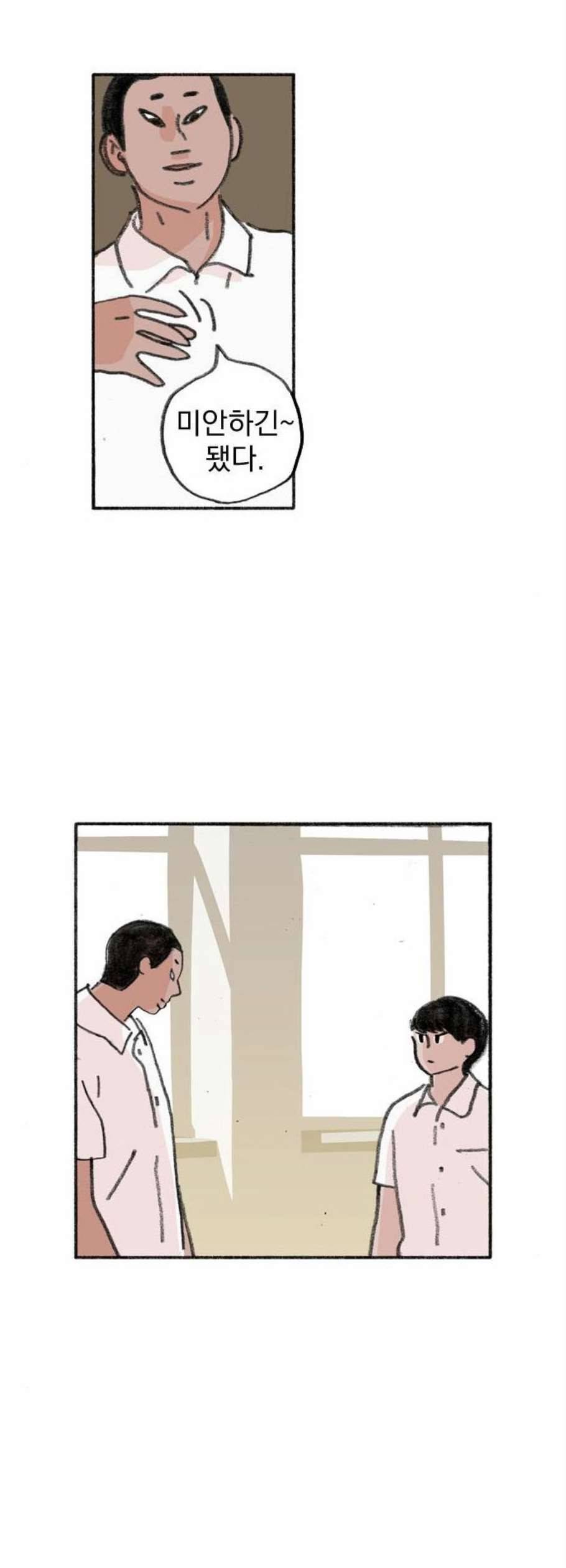 지옥급식 3화 35
