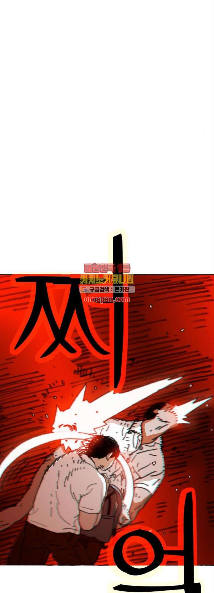 지옥급식 3화 36