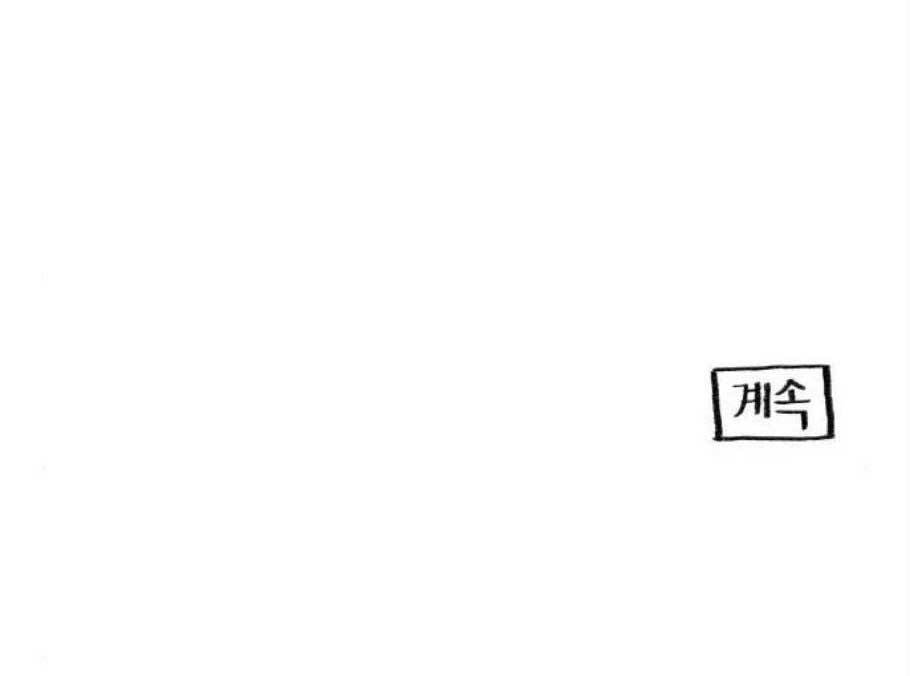 지옥급식 3화 42
