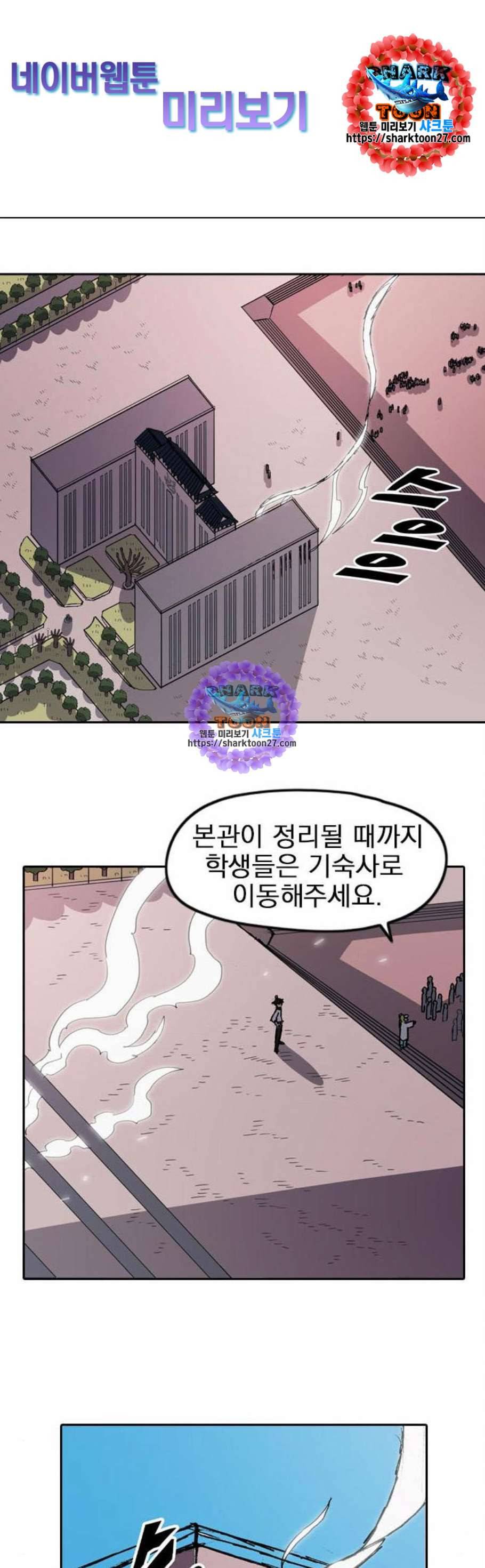 언플래시레슨 3화 1