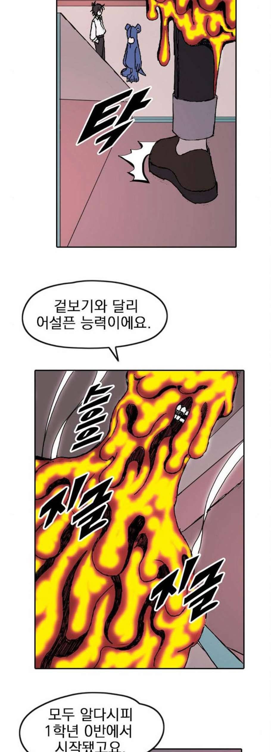 언플래시레슨 3화 4