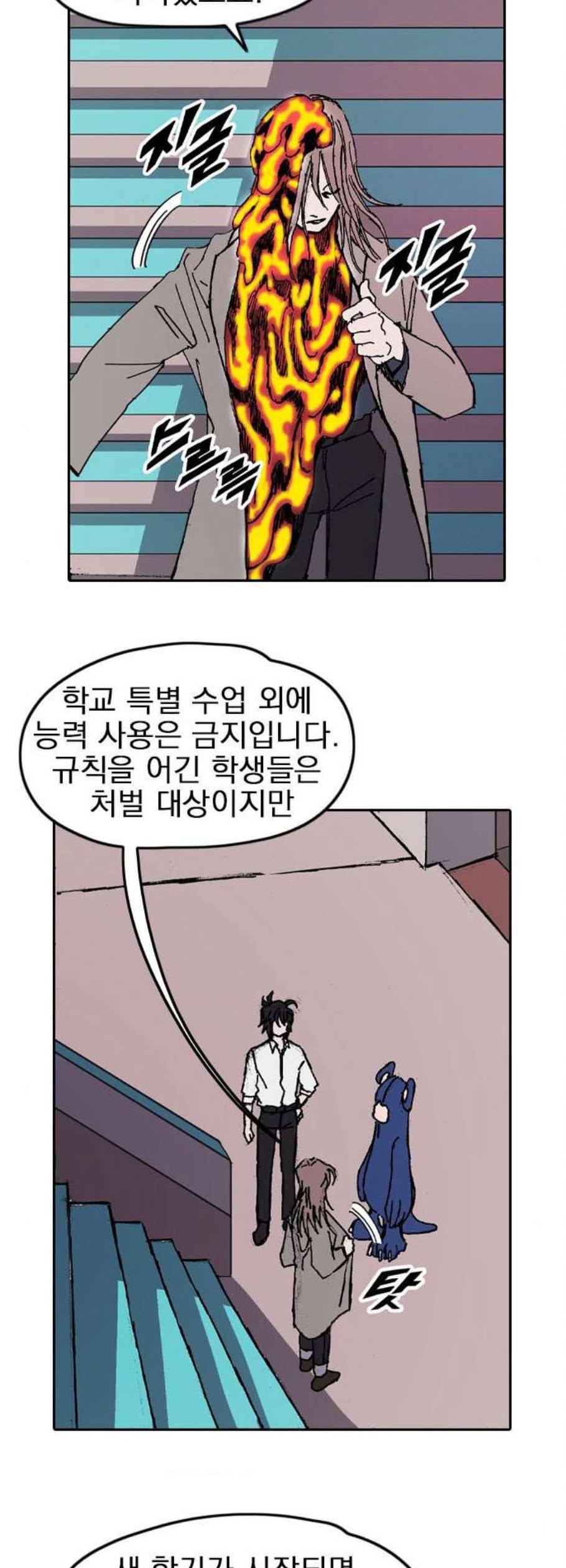 언플래시레슨 3화 5