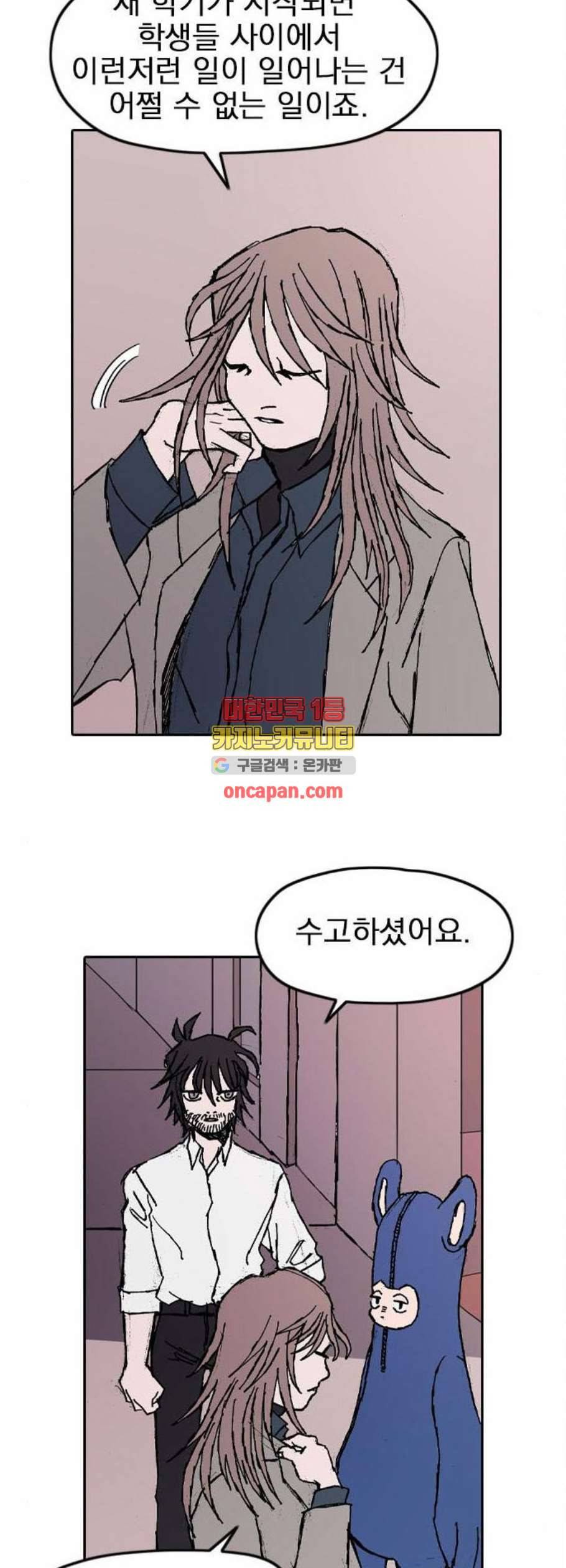 언플래시레슨 3화 6