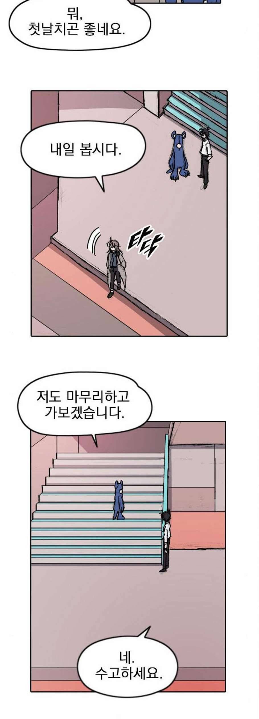 언플래시레슨 3화 7