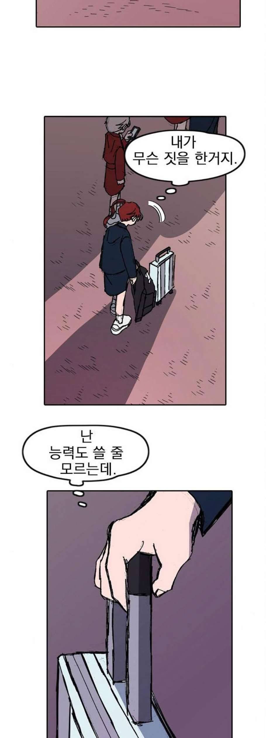 언플래시레슨 3화 10