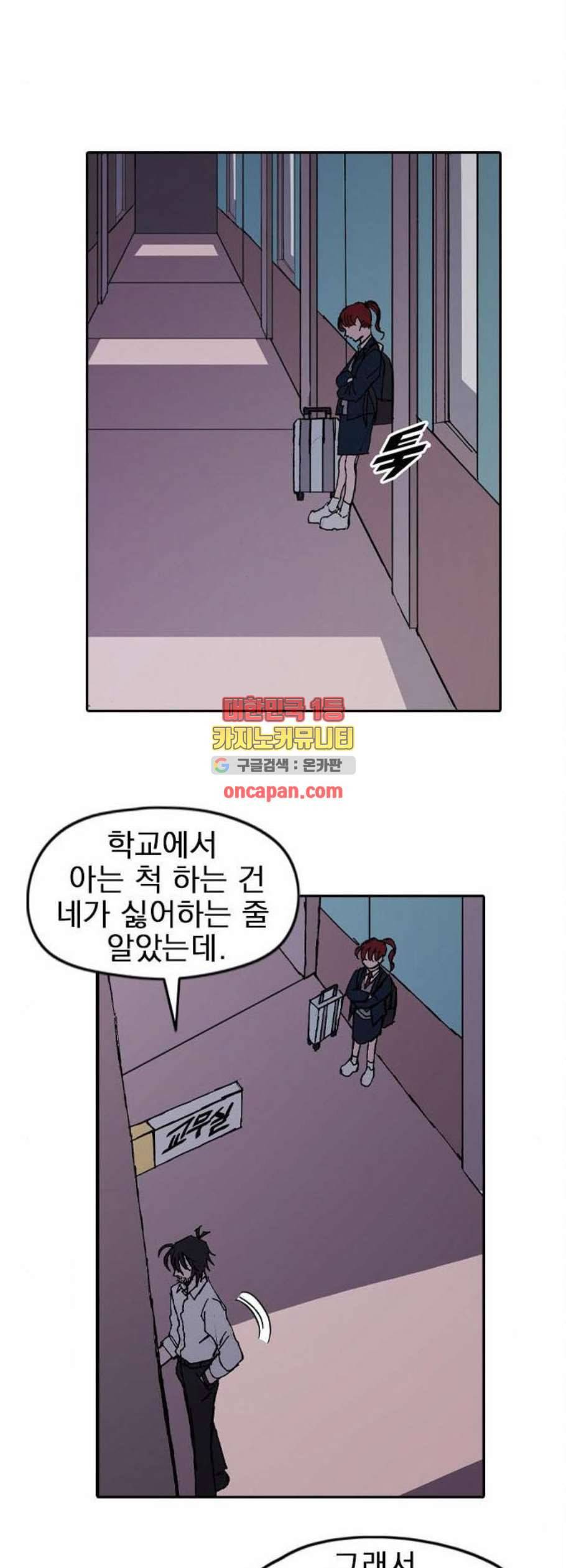 언플래시레슨 3화 16